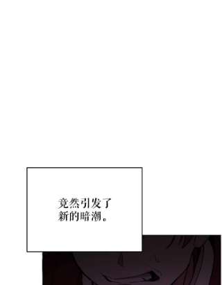 不可接近的女士12.暗潮汹涌
