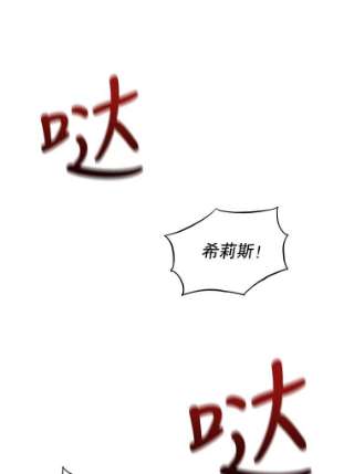 不可接近的女士13.首领烙印