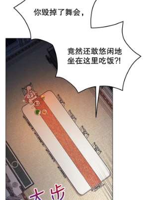 不可接近的女士13.首领烙印