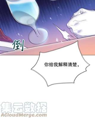 不可接近的女士13.首领烙印