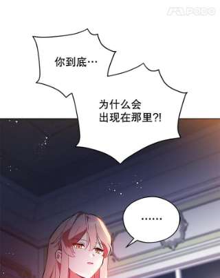 不可接近的女士13.首领烙印