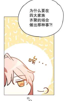 不可接近的女士13.首领烙印