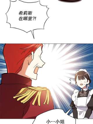 不可接近的女士13.首领烙印