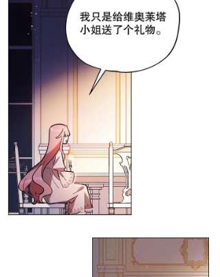 不可接近的女士13.首领烙印
