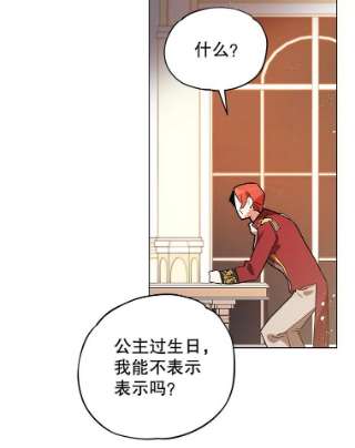 不可接近的女士13.首领烙印
