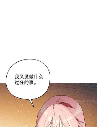不可接近的女士13.首领烙印