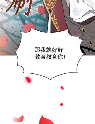 不可接近的女士13.首领烙印