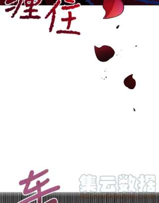 不可接近的女士13.首领烙印