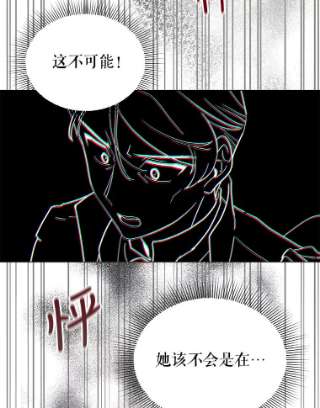 不可接近的女士13.首领烙印