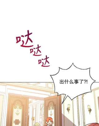 不可接近的女士13.首领烙印