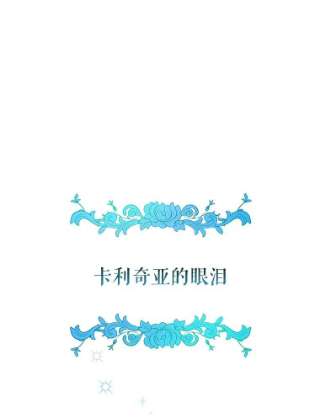 不可接近的女士13.首领烙印