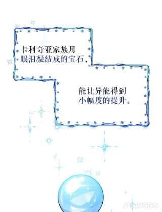 不可接近的女士13.首领烙印