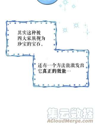 不可接近的女士13.首领烙印