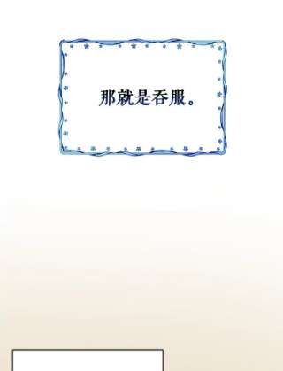 不可接近的女士13.首领烙印