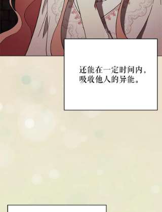 不可接近的女士13.首领烙印