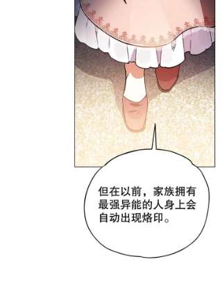 不可接近的女士13.首领烙印