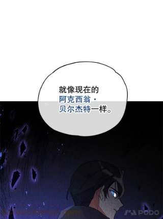 不可接近的女士13.首领烙印