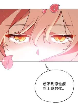 不可接近的女士13.首领烙印