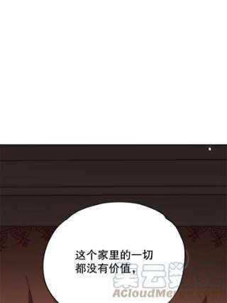 不可接近的女士13.首领烙印