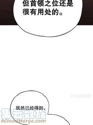 不可接近的女士13.首领烙印