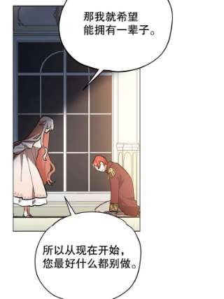 不可接近的女士13.首领烙印