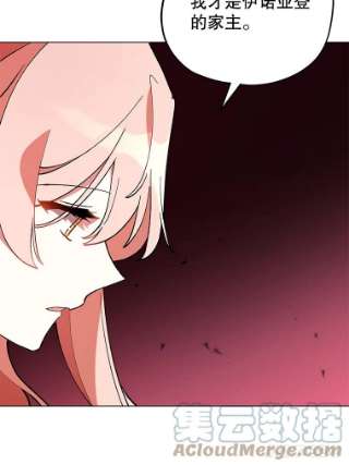 不可接近的女士13.首领烙印