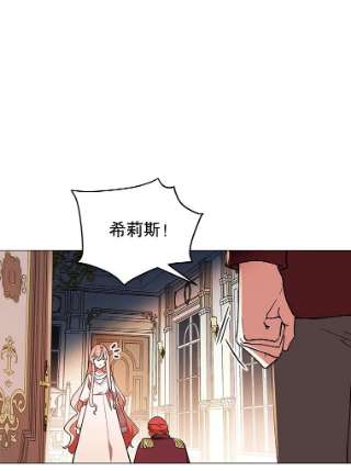 不可接近的女士13.首领烙印