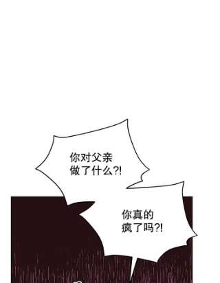 不可接近的女士13.首领烙印