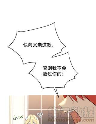 不可接近的女士13.首领烙印