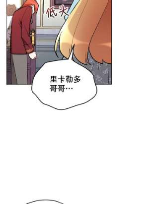 不可接近的女士13.首领烙印