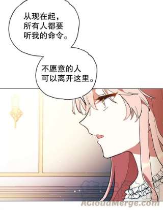 不可接近的女士13.首领烙印