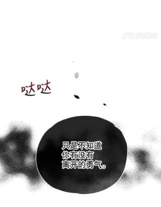 不可接近的女士13.首领烙印
