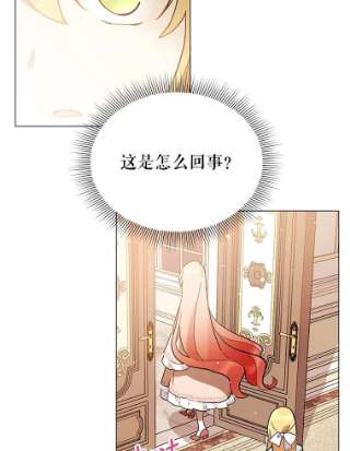 不可接近的女士13.首领烙印