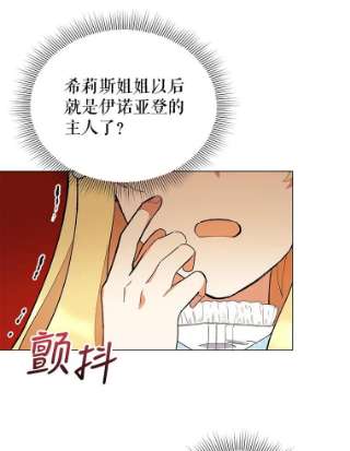 不可接近的女士13.首领烙印