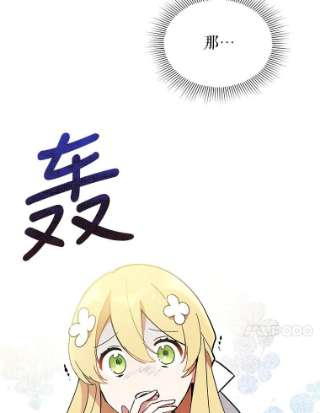 不可接近的女士13.首领烙印