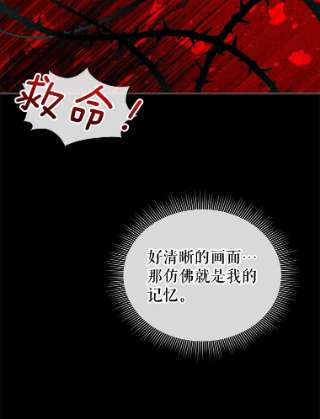 不可接近的女士14.阿克西翁的噩梦