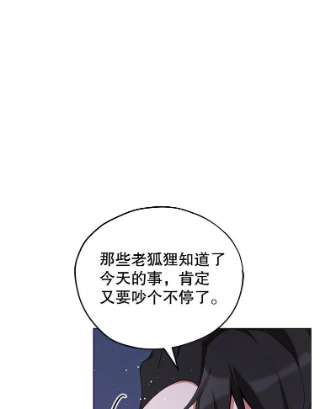不可接近的女士14.阿克西翁的噩梦