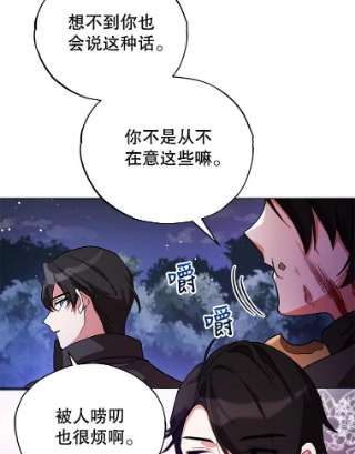 不可接近的女士14.阿克西翁的噩梦