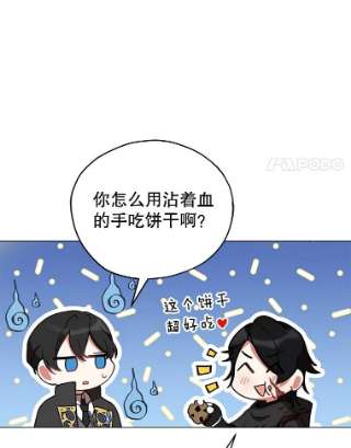 不可接近的女士14.阿克西翁的噩梦