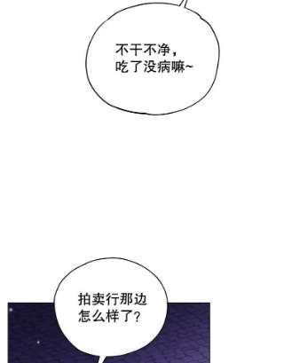 不可接近的女士14.阿克西翁的噩梦