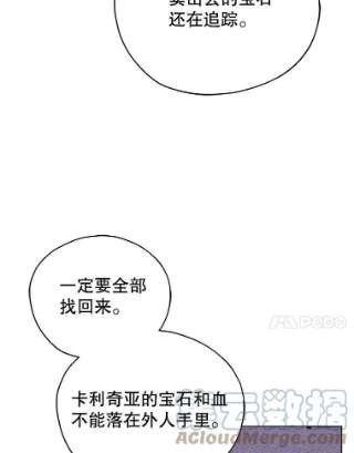 不可接近的女士14.阿克西翁的噩梦
