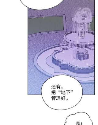 不可接近的女士14.阿克西翁的噩梦