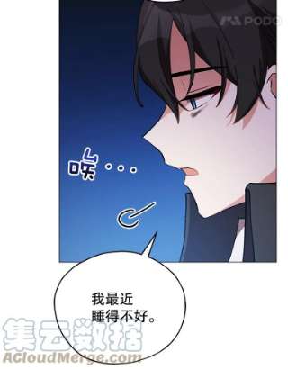 不可接近的女士14.阿克西翁的噩梦