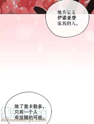 不可接近的女士14.阿克西翁的噩梦