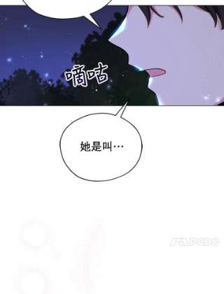 不可接近的女士14.阿克西翁的噩梦