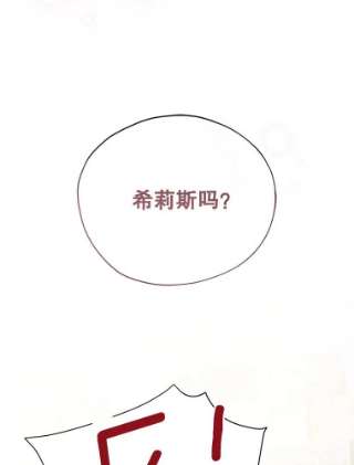 不可接近的女士14.阿克西翁的噩梦