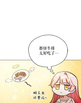 不可接近的女士14.阿克西翁的噩梦