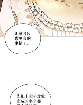 不可接近的女士14.阿克西翁的噩梦