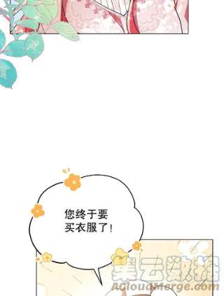 不可接近的女士14.阿克西翁的噩梦