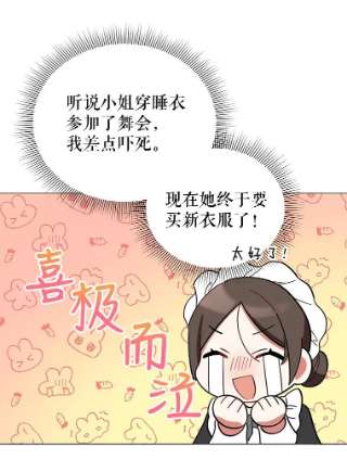 不可接近的女士14.阿克西翁的噩梦